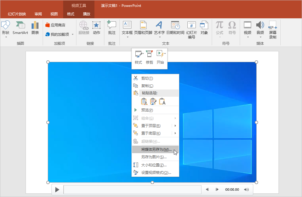office-powerpoint-screen-recording-5